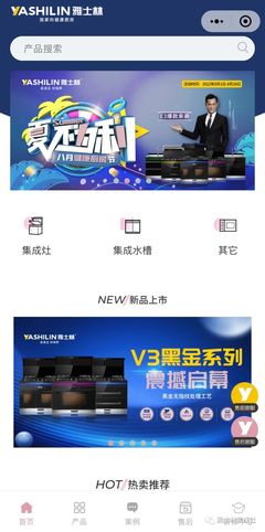 雅士林集成灶榮膺雙獎，引領行業(yè)數(shù)字化新風向