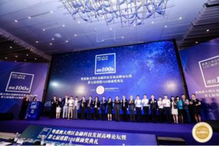 金融科技浪潮賦能，大灣區(qū)加速邁向世界級(jí)灣區(qū)