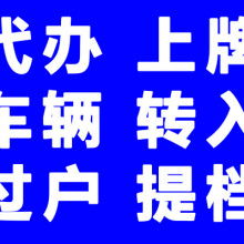 成華區(qū)幫車(chē)辦商務(wù)信息咨詢服務(wù)部