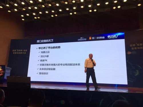 2017汽車后市場品牌 互聯(lián)網(wǎng) 渠道 變革與創(chuàng)新大會 于鄭州圓滿落幕