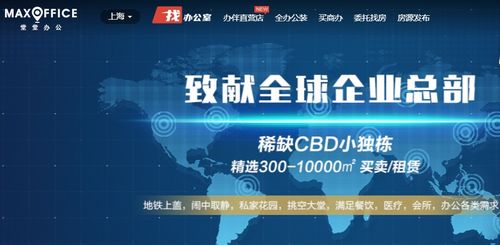 史上最全辦公選址指南 堂堂辦公 不選貴的 只選對的