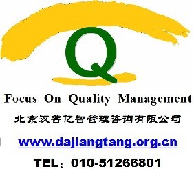 質(zhì)量意識(shí)培訓(xùn)/品質(zhì)意識(shí)培訓(xùn)_商務(wù)服務(wù)_世界工廠網(wǎng)中國(guó)產(chǎn)品信息庫(kù)